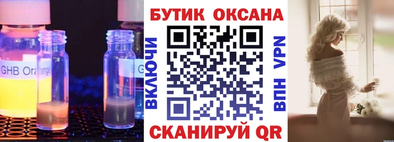 omg вход Бокситогорск Бутират GHB