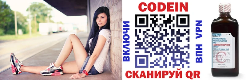 купить наркотик  Бокситогорск  Кодеиновый сироп Lean Purple Drank 
