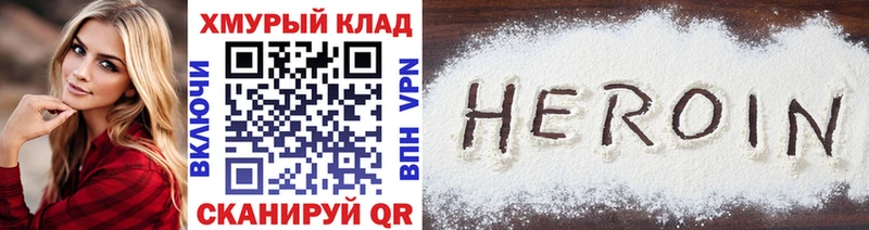 Героин белый  Бокситогорск 