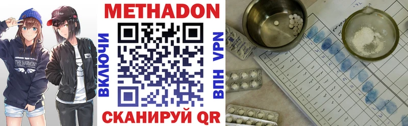 МЕТАДОН methadone  Бокситогорск 